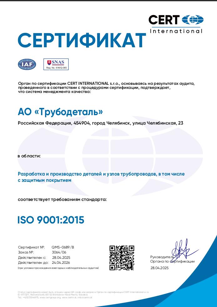 Сертификат 1