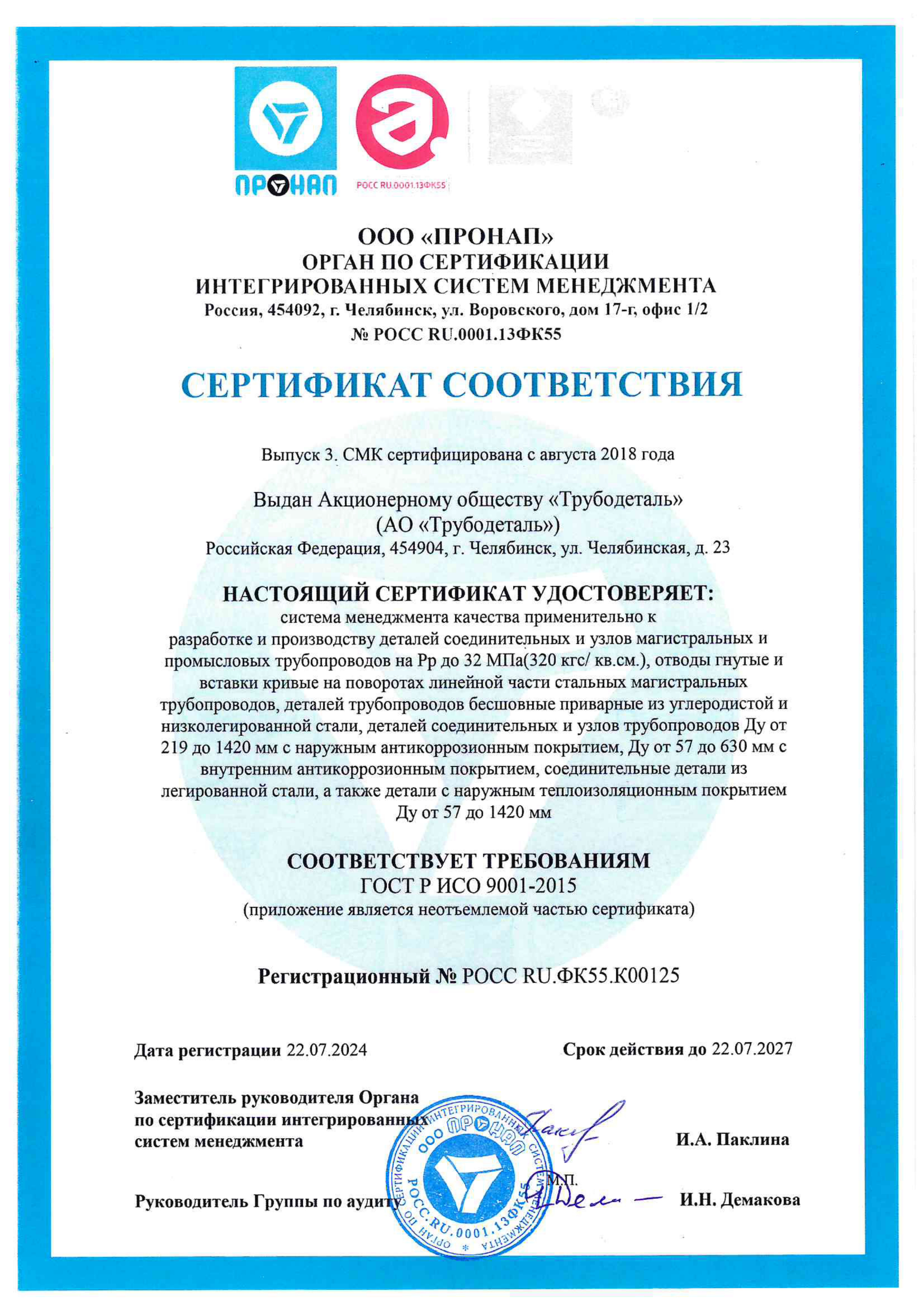 Сертификат 4